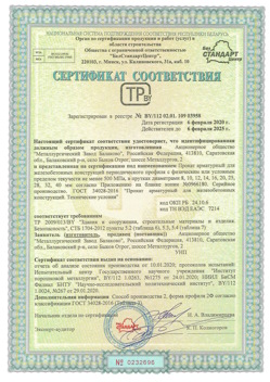 2020.02.06 Азнакаево - Прокат арматурный для железобетонных конструкций периодического профиля.