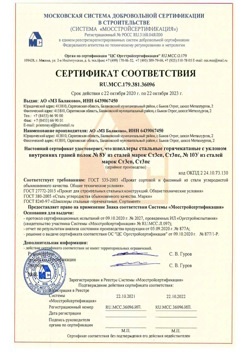 2020.10.22 Азнакаево - Швеллеры стальные горячекатные с уклоном внутренних граней.