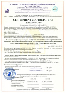 2021.05.26 Азнакаево - Прокат сотовый стальной гарячекатный полосовой обычной точности прокатки.